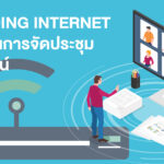 BONDING INTERNET