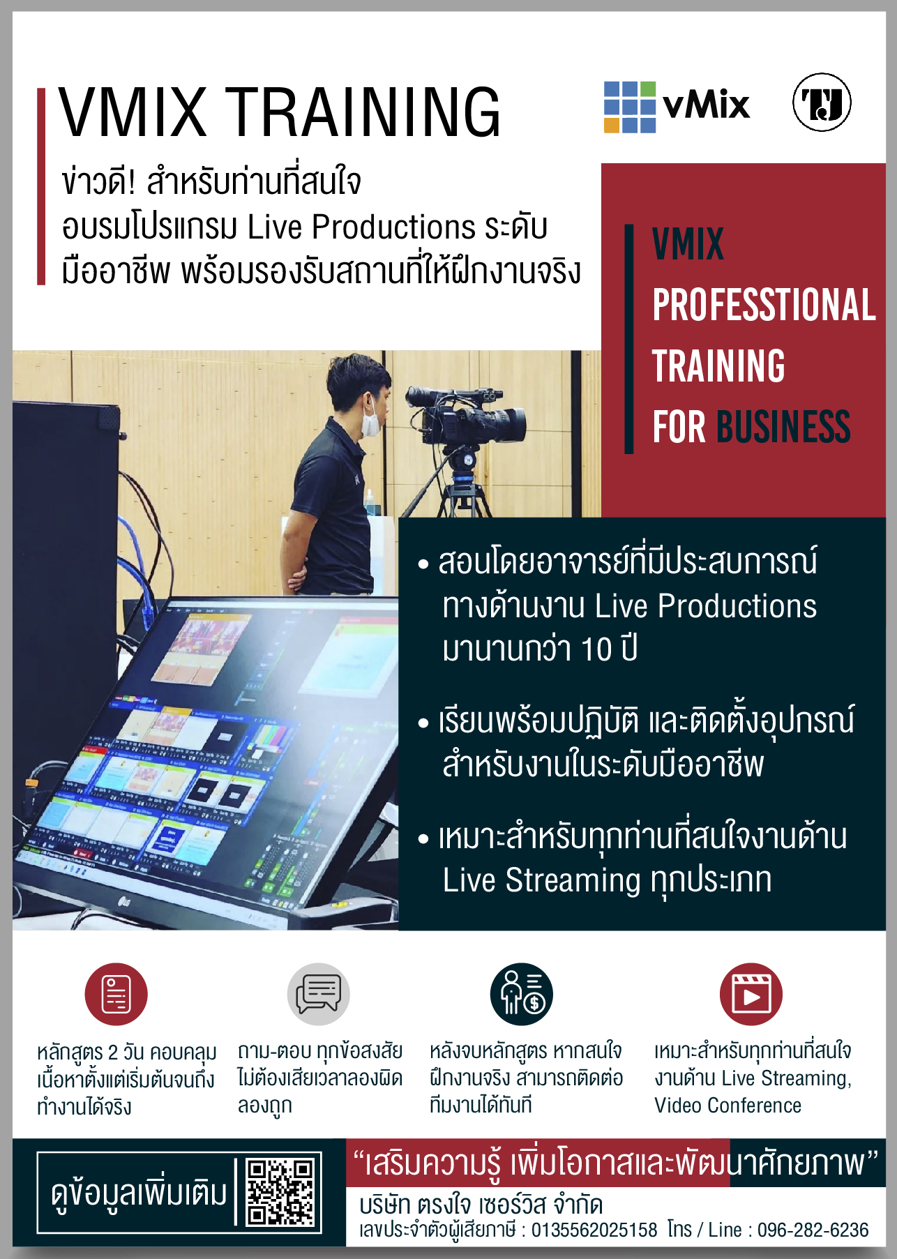VMIX TRAINING